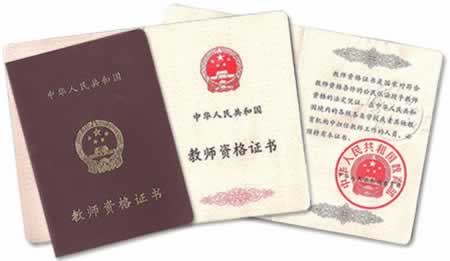 應(yīng)屆畢業(yè)生如何申請(qǐng)四川教師資格認(rèn)定? 