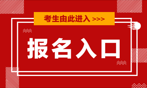 2019年四川普通話水平測(cè)試報(bào)名時(shí)間匯總