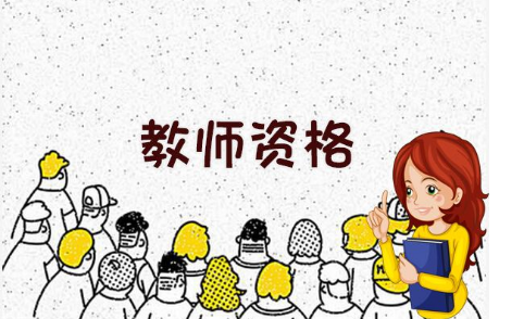 在校大二學(xué)生可以考四川教師資格證考試嗎？