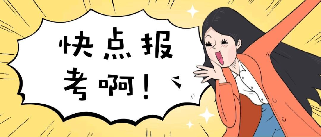 四川教師資格證報(bào)名