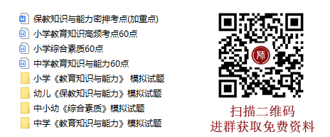 四川教師資格證報考條件！