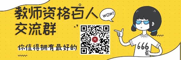 2021年下半年四川中小學(xué)教師資格面試考試公告！