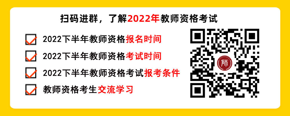 2022上半年四川教師資格面試成績查詢通知！